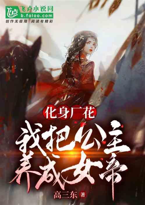 《卿卿日常》胡丹丹回应网友别演反派建议,她演的反派怎么样呢?- 答非所问,解疑释惑